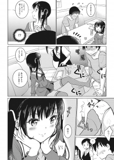 [Anthology] Little Girl Strike Vol. 6 - page 42
