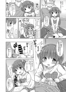 [Anthology] Little Girl Strike Vol. 6 - page 8