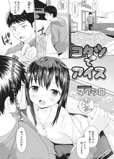 [Anthology] Little Girl Strike Vol. 6 - page 19