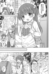 [Anthology] Little Girl Strike Vol. 6 - page 5