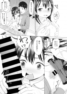 [Anthology] Little Girl Strike Vol. 6 - page 21