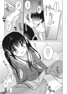 [Anthology] Little Girl Strike Vol. 6 - page 43