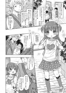 [Anthology] Little Girl Strike Vol. 6 - page 4