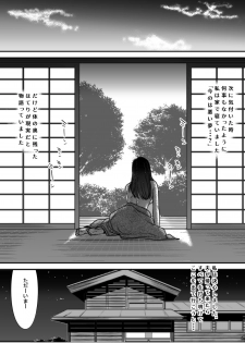 [Edogawa Koubou] Netori Mura ~Murabito Zenin ni Otosareta Hitozuma~ - page 31