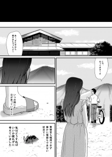 [Edogawa Koubou] Netori Mura ~Murabito Zenin ni Otosareta Hitozuma~ - page 37