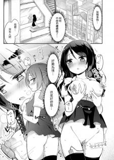 [Homura Subaru] Sakunyuu Inma Chi–Che Ch. 1（COMIC Reboot Vol. 01 ） [Chinese] [沒有漢化] [Digital] - page 4