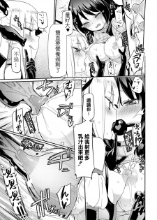 [Homura Subaru] Sakunyuu Inma Chi–Che Ch. 1（COMIC Reboot Vol. 01 ） [Chinese] [沒有漢化] [Digital] - page 20