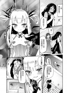 [Homura Subaru] Sakunyuu Inma Chi–Che Ch. 1（COMIC Reboot Vol. 01 ） [Chinese] [沒有漢化] [Digital] - page 5