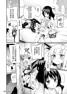 [Homura Subaru] Sakunyuu Inma Chi–Che Ch. 1（COMIC Reboot Vol. 01 ） [Chinese] [沒有漢化] [Digital] - page 27