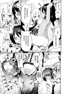 [Homura Subaru] Sakunyuu Inma Chi–Che Ch. 1（COMIC Reboot Vol. 01 ） [Chinese] [沒有漢化] [Digital] - page 16