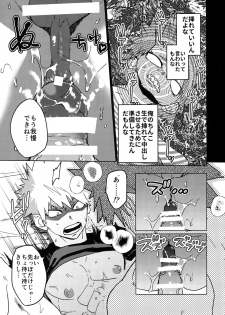 (Douyara Deban no Youda! 16) [SCO.LABO (shoco)] Tasukero ya Red Riot (Boku no Hero Academia) - page 38