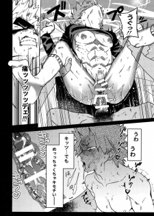 (Douyara Deban no Youda! 16) [SCO.LABO (shoco)] Tasukero ya Red Riot (Boku no Hero Academia) - page 39