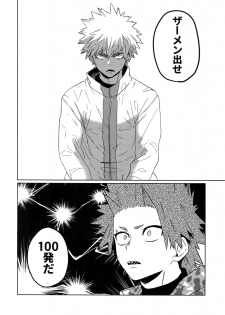 (Douyara Deban no Youda! 16) [SCO.LABO (shoco)] Tasukero ya Red Riot (Boku no Hero Academia) - page 7