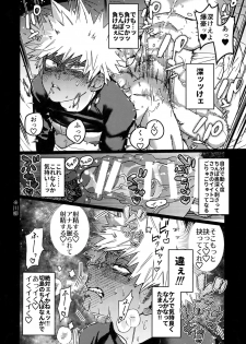 (Douyara Deban no Youda! 16) [SCO.LABO (shoco)] Tasukero ya Red Riot (Boku no Hero Academia) - page 45