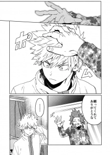 (Douyara Deban no Youda! 16) [SCO.LABO (shoco)] Tasukero ya Red Riot (Boku no Hero Academia) - page 18