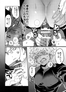 (Douyara Deban no Youda! 16) [SCO.LABO (shoco)] Tasukero ya Red Riot (Boku no Hero Academia) - page 25