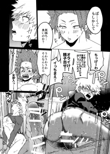 (Douyara Deban no Youda! 16) [SCO.LABO (shoco)] Tasukero ya Red Riot (Boku no Hero Academia) - page 44