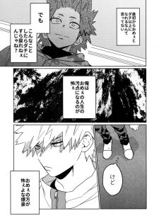 (Douyara Deban no Youda! 16) [SCO.LABO (shoco)] Tasukero ya Red Riot (Boku no Hero Academia) - page 16