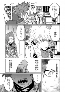 (Douyara Deban no Youda! 16) [SCO.LABO (shoco)] Tasukero ya Red Riot (Boku no Hero Academia) - page 4