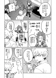 (Douyara Deban no Youda! 16) [SCO.LABO (shoco)] Tasukero ya Red Riot (Boku no Hero Academia) - page 19