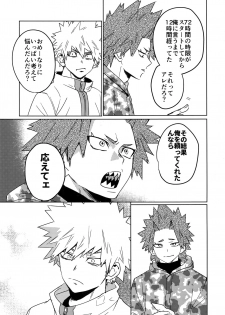 (Douyara Deban no Youda! 16) [SCO.LABO (shoco)] Tasukero ya Red Riot (Boku no Hero Academia) - page 14