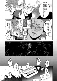 (Douyara Deban no Youda! 16) [SCO.LABO (shoco)] Tasukero ya Red Riot (Boku no Hero Academia) - page 48