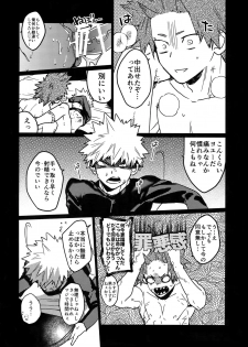 (Douyara Deban no Youda! 16) [SCO.LABO (shoco)] Tasukero ya Red Riot (Boku no Hero Academia) - page 41