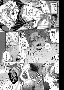 (Douyara Deban no Youda! 16) [SCO.LABO (shoco)] Tasukero ya Red Riot (Boku no Hero Academia) - page 40