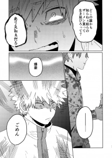 (Douyara Deban no Youda! 16) [SCO.LABO (shoco)] Tasukero ya Red Riot (Boku no Hero Academia) - page 12