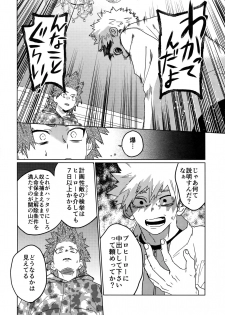 (Douyara Deban no Youda! 16) [SCO.LABO (shoco)] Tasukero ya Red Riot (Boku no Hero Academia) - page 11