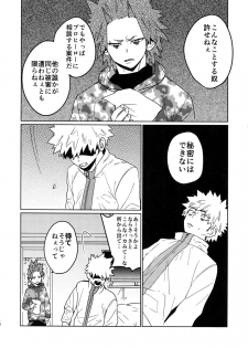 (Douyara Deban no Youda! 16) [SCO.LABO (shoco)] Tasukero ya Red Riot (Boku no Hero Academia) - page 13