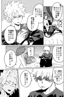(Douyara Deban no Youda! 16) [SCO.LABO (shoco)] Tasukero ya Red Riot (Boku no Hero Academia) - page 28