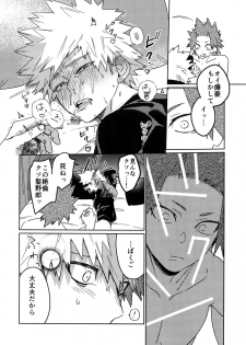 (Douyara Deban no Youda! 16) [SCO.LABO (shoco)] Tasukero ya Red Riot (Boku no Hero Academia) - page 47