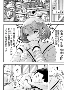 [Shomu] Daisuki Dakara Mechakucha ni Okashite - page 12