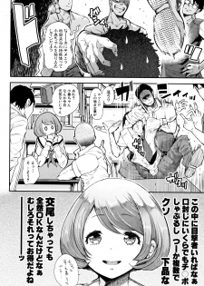 [Shomu] Daisuki Dakara Mechakucha ni Okashite - page 14