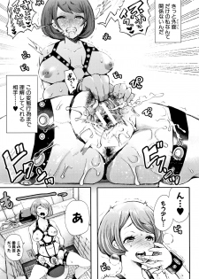 [Shomu] Daisuki Dakara Mechakucha ni Okashite - page 19