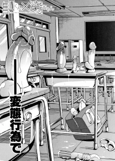[Shomu] Daisuki Dakara Mechakucha ni Okashite - page 9