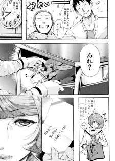 [Shomu] Daisuki Dakara Mechakucha ni Okashite - page 15