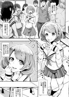 [Shomu] Daisuki Dakara Mechakucha ni Okashite - page 7