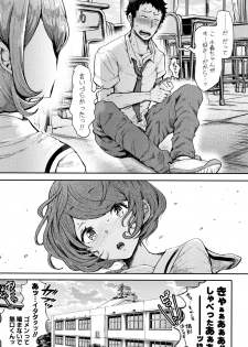[Shomu] Daisuki Dakara Mechakucha ni Okashite - page 40