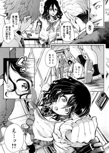 [Shomu] Daisuki Dakara Mechakucha ni Okashite - page 47