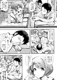 [Shomu] Daisuki Dakara Mechakucha ni Okashite - page 13