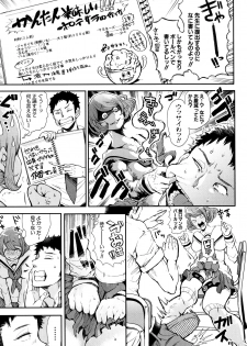 [Shomu] Daisuki Dakara Mechakucha ni Okashite - page 21