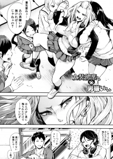 [Shomu] Daisuki Dakara Mechakucha ni Okashite - page 42