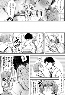 [Shomu] Daisuki Dakara Mechakucha ni Okashite - page 39