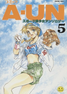 [Anthology] COMIC A-UN 5