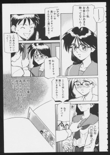 [Anthology] COMIC A-UN 6 - page 43