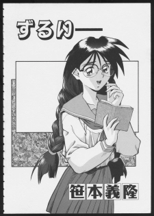 [Anthology] COMIC A-UN 6 - page 38