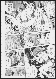 [Anthology] COMIC A-UN 6 - page 34