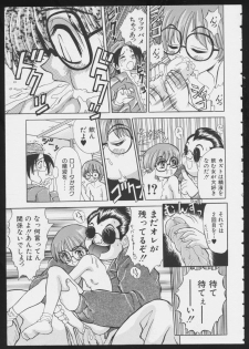 [Anthology] COMIC A-UN 6 - page 33